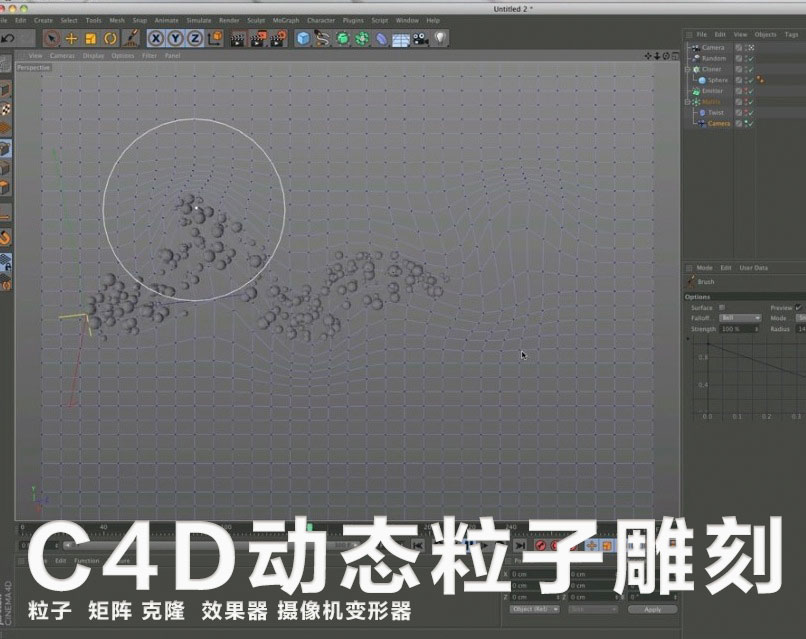 C4D动态粒子雕刻视频教程 - C4D之家 - cinema4d_-2014-04-18-上午12.42.31.jpg
