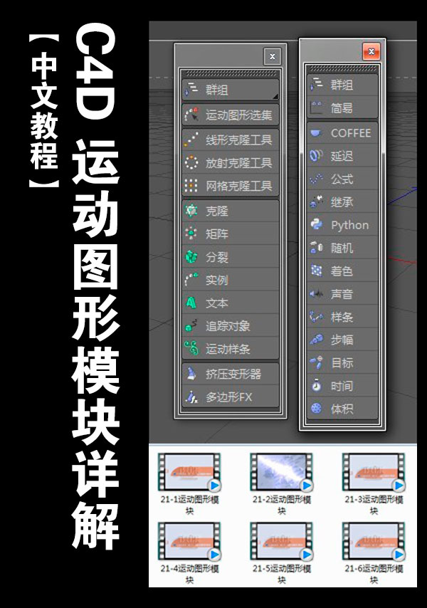 C4D 运动图形模块详解【中文教程】 - C4D之家 - 929e3e08g7a5dccf17350&690.jpg