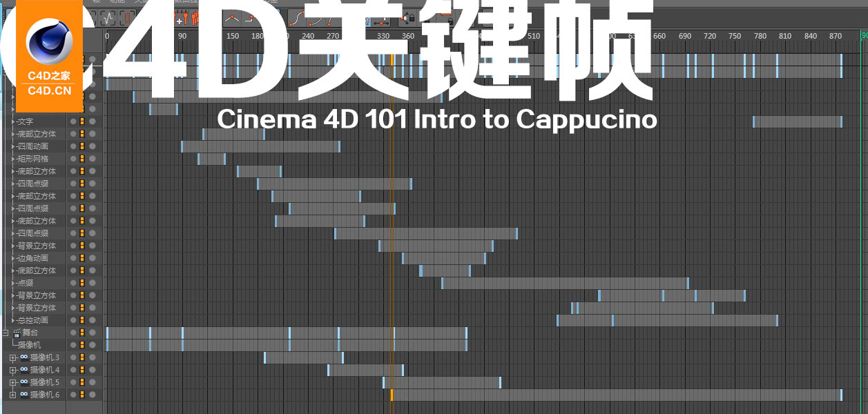 C4D自带关键帧运动记录视频教程 Cinema 4D 101 Intro to Cappucino