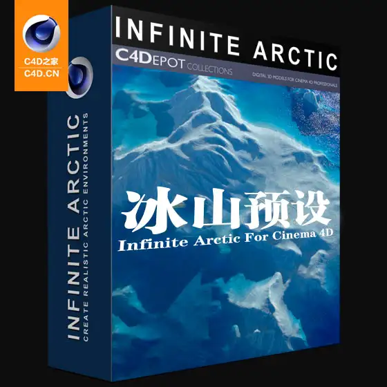C4D冰山预设 Infinite Arctic For Cinema 4D - C4D之家 - 99020.jpg