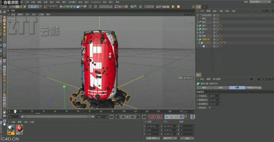 C4D广告特效 第二课:易拉罐水珠及水珠水滴动画制作流程 - C4D之家 - cinema4d_ 2014-04-23 下午1.26.01.jpg