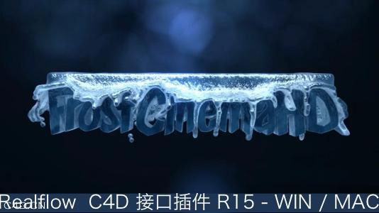Realflow C4D接口插件 NextLimit Realflow plugin v2.3.1 for Cinema 4D R15 - C4D之家 - NextLimit-Realflow-plugin-v2.3.1-for-Cinema-4D-R15-WIN-MAC.jpg