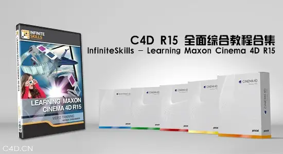 C4D R15 全面综合教程合集 InfiniteSKILLS - Learning Maxon Cinema 4D R15 - C4D之家 - c4dskillst1.jpg