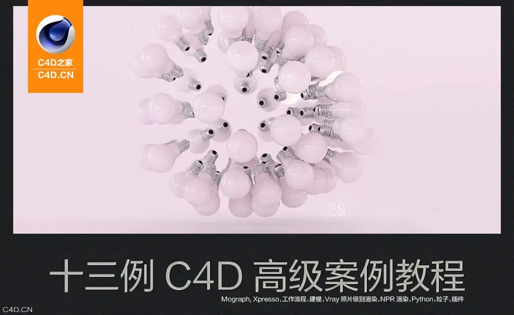 13例C4D实用进阶案例视频教程合集 - C4D之家 - 122310e27h25fqyhyhnnff.jpg