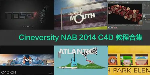 Cineversity NAB 2014 C4D教程合集 - C4D之家 - NAB.jpg