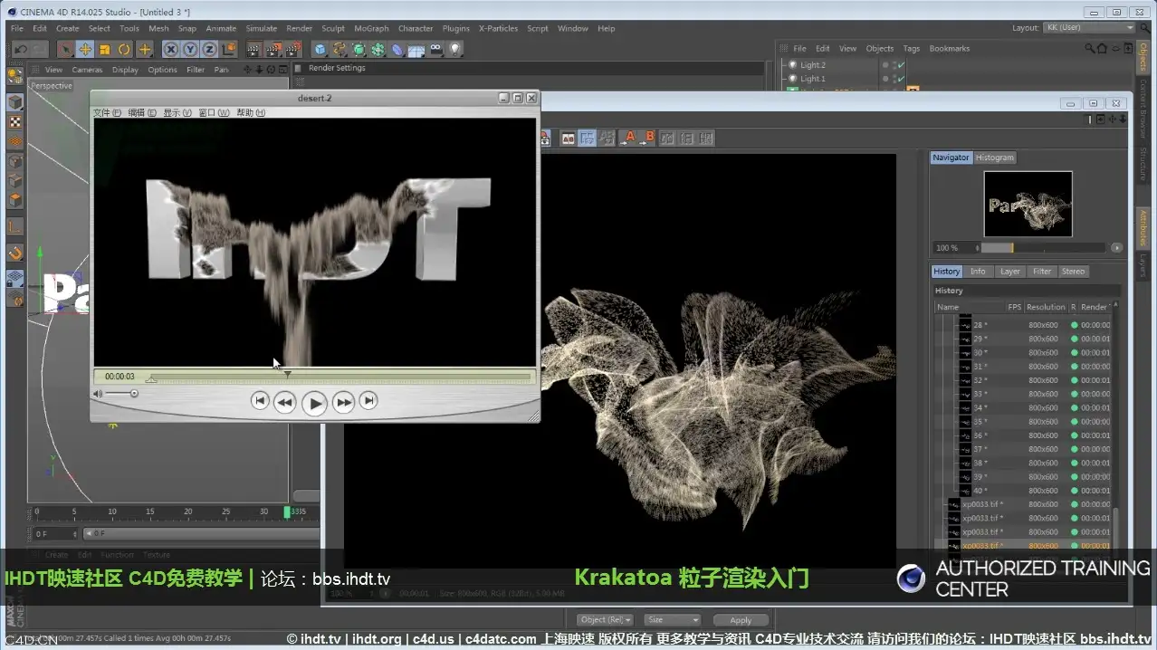 [IHDT出品]Thinkbox Krakatoa粒子渲染入门中文教程 - C4D之家 - dc9e57cbjw1eg52lsyn22j20zi0jyjx3.jpg