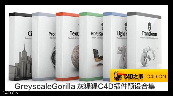 GreyscaleGorilla灰猩猩C4D插件预设合集 Win/Mac - C4D之家 - GreyscaleGorilla-Mega-Pack-for-C4D.jpg