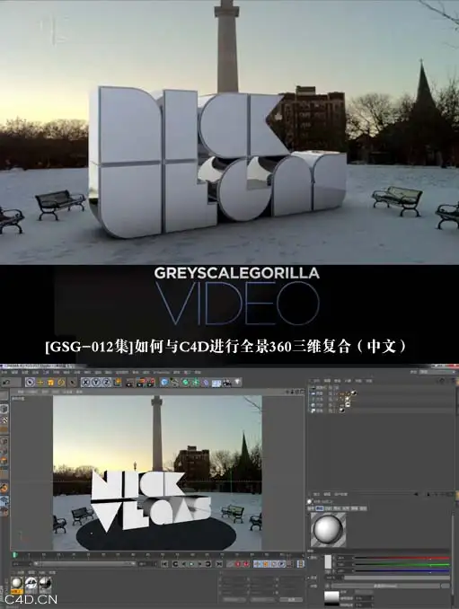 C4D进行全景360三维复合视频教程 - C4D之家 - 141317k3tppplm6o0h0d5i.jpg