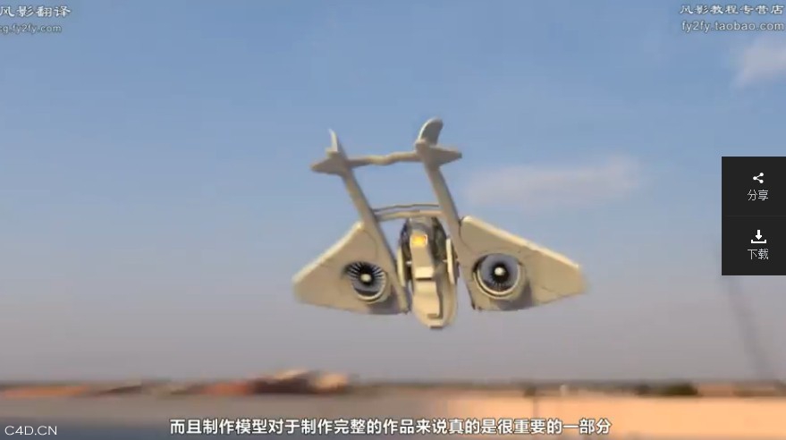 C4D R14 全面中文字幕教程1-109集