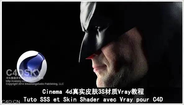 Cinema 4d真实皮肤3S材质Vray教程Tuto SSS et Skin Shader avec Vray 1.8 pour