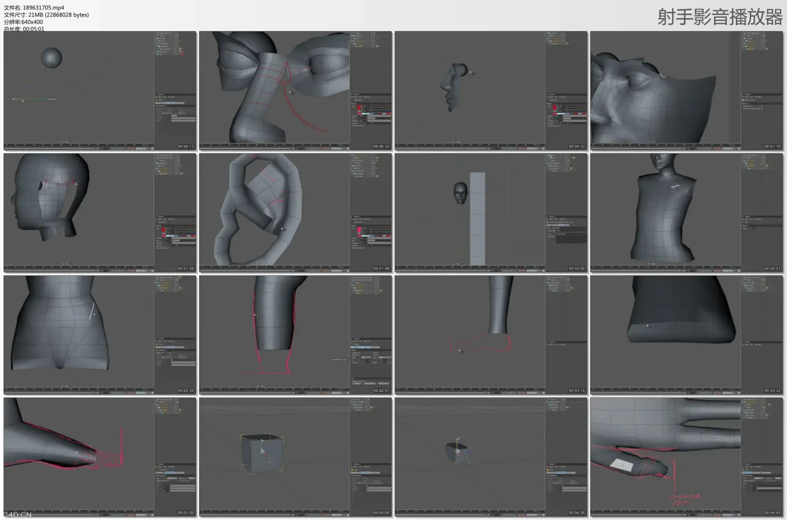 C4D人物建模快速流程 - C4D之家 - vh7rb5.jpg