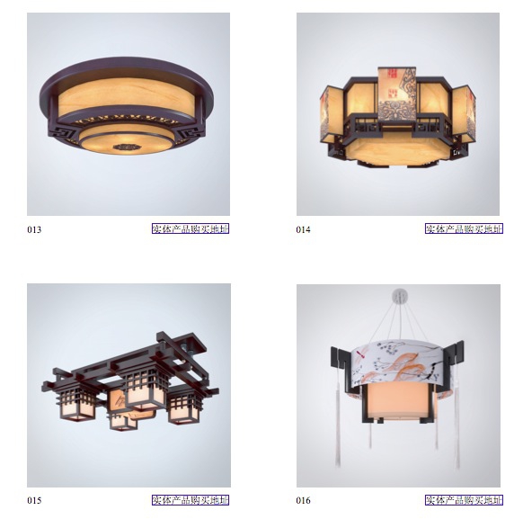 150款中式灯具3D模型合集 - C4D之家 - cinema4d_ 2014-05-18 下午3.14.52.jpg