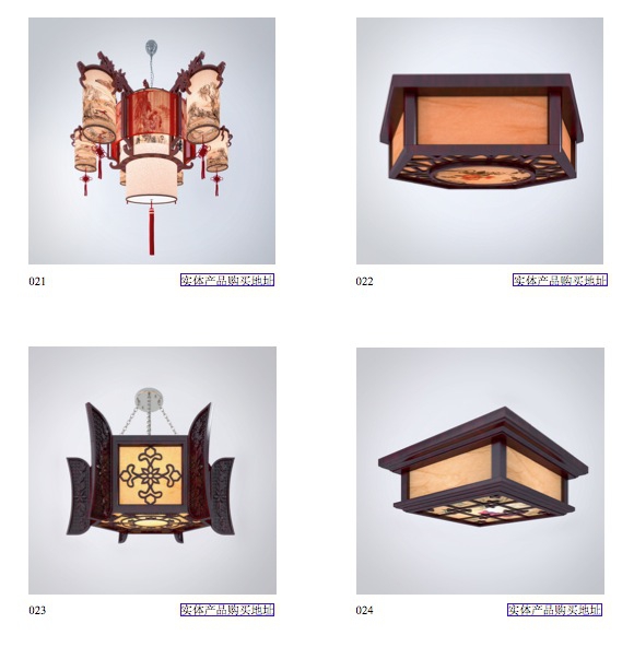 150款中式灯具3D模型合集 - C4D之家 - cinema4d_ 2014-05-18 下午3.15.06.jpg