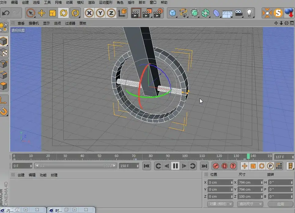 C4D旋转滑动条动画中文视频（白衬衫）