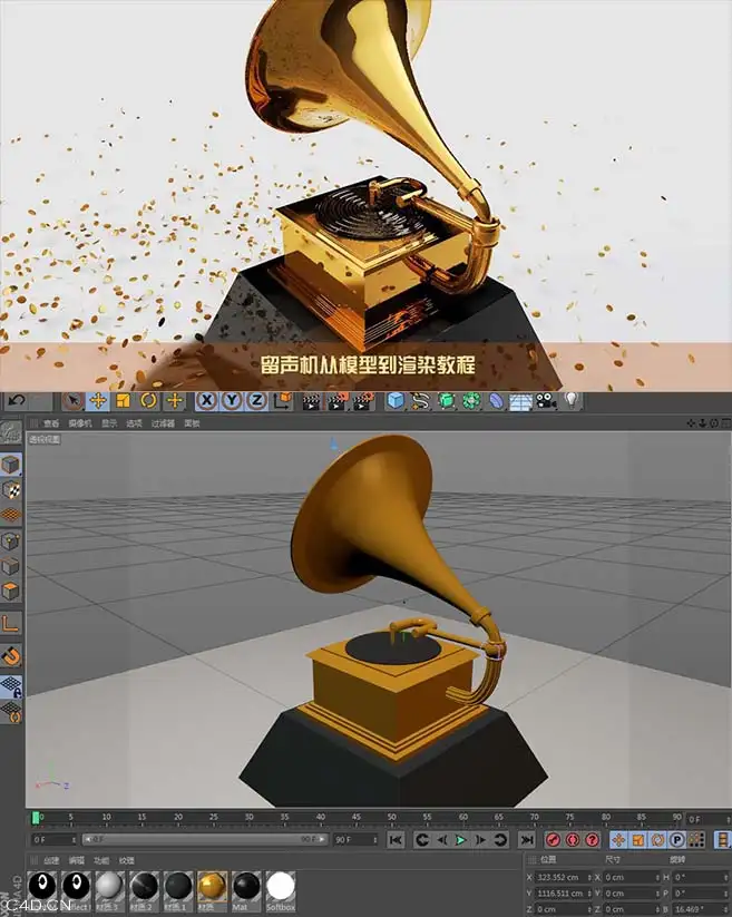 C4D中文实例教程：老式留声机建模渲染教程 - C4D之家 - 112002xr7uwgkp60600zrz.jpg