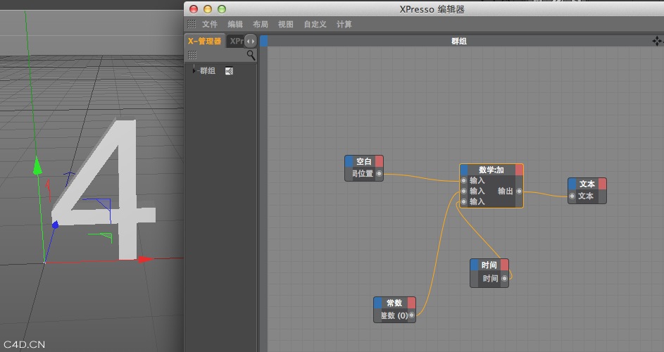 C4D数字递增XP预设 - C4D之家 - cinema4d_ 2014-05-22 下午9.55.08.jpg
