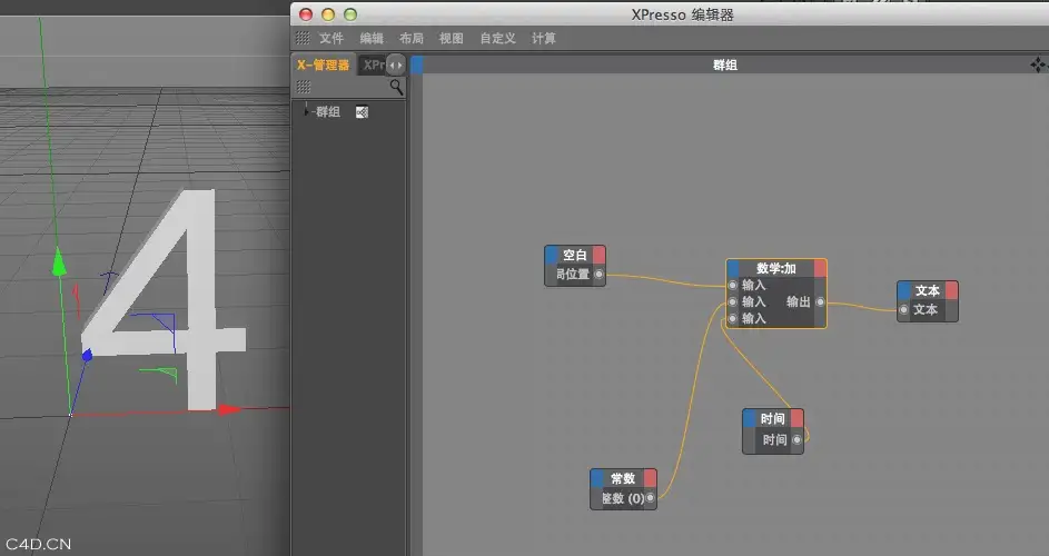C4D数字递增XP预设