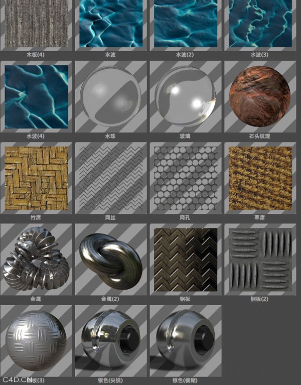 C4D灯光/HDR/材质/贴图预设合集（金源影视后期出品） - C4D之家 - cinema4d_-2014-06-08-下午7.24.42.jpg