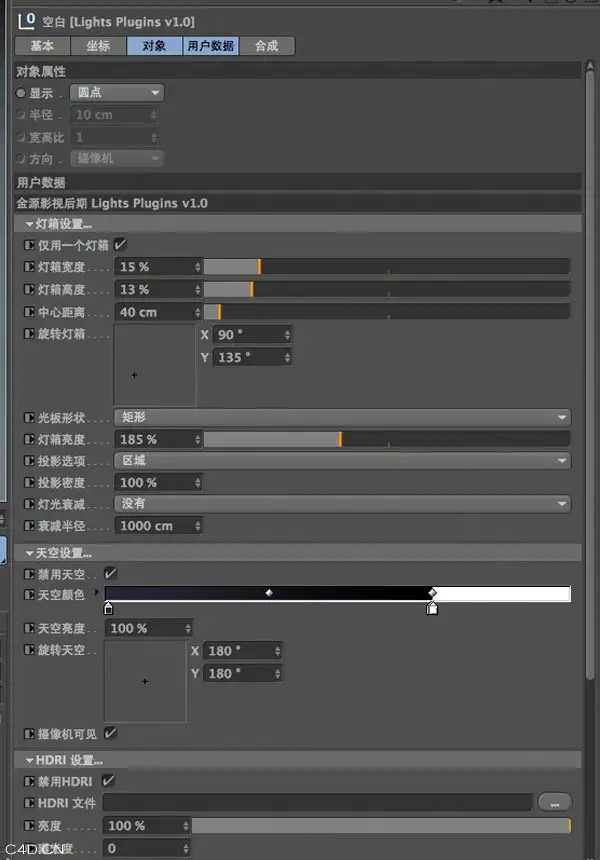 C4D中文灯光预设 JYYS-LightsPlugins v1.1（金源影视后期出品） - C4D之家 - cinema4d_-2014-06-08-下午9.54.18.jpg