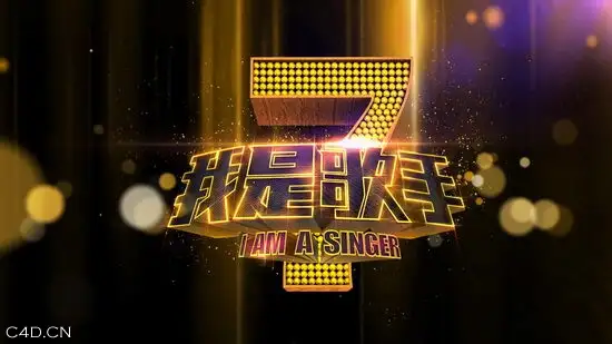 AE教程：我是歌手片头创意绘制 - C4D之家 - 025718fgpr2g0g3agzr2al.jpg