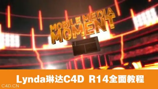 Lynda琳达C4D R14中文全面教程 - C4D之家 - u=1021507704,3548502499&fm=23&gp=0.jpg
