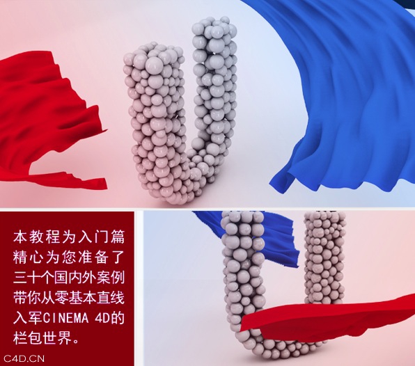 C4D粒子动力学与布料路径综合应用 - C4D之家 - cinema4d_ 2014-06-11 下午10.55.24.jpg