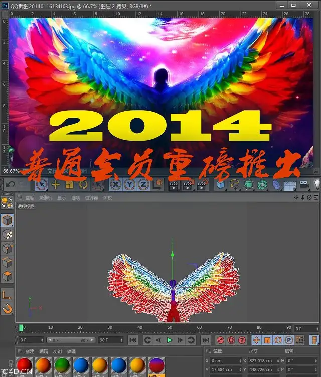C4D《梦想的翅膀》商业插画C4D部分 - C4D之家 - 165721tpnn33vz1z1pvjjz.jpg