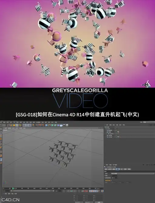 C4D创建直升机起飞中文教程