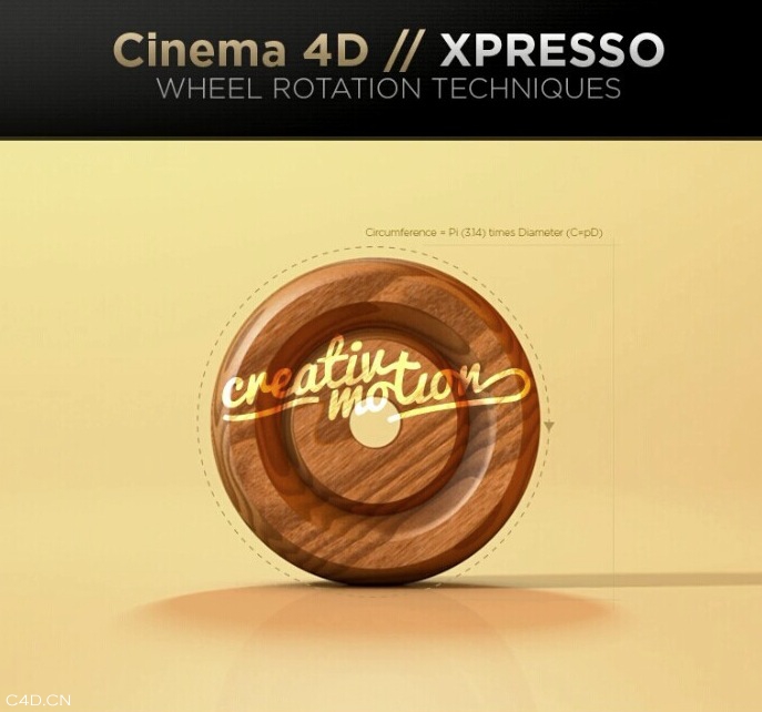 C4D XP表达式创建轮子滚动动画教程