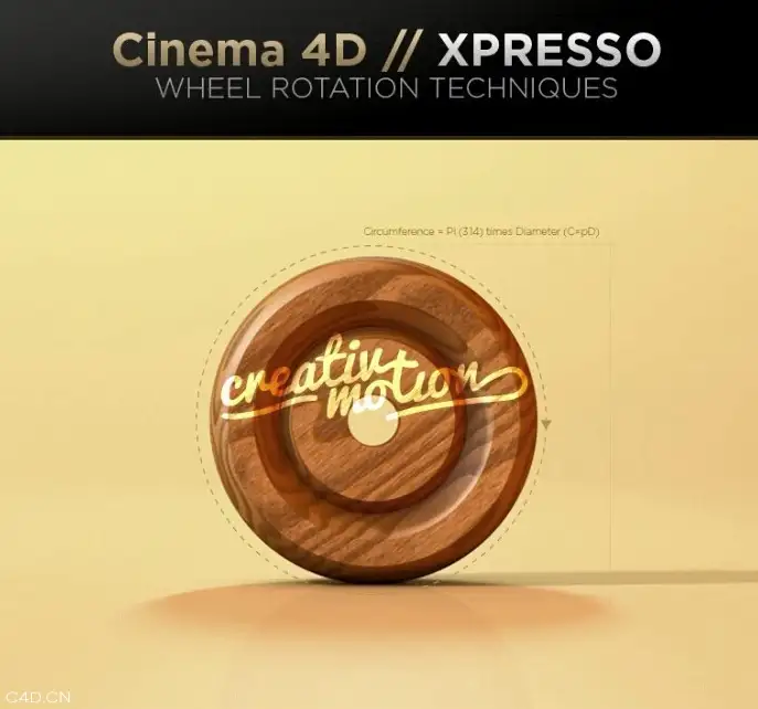 C4D XP表达式创建轮子滚动动画教程