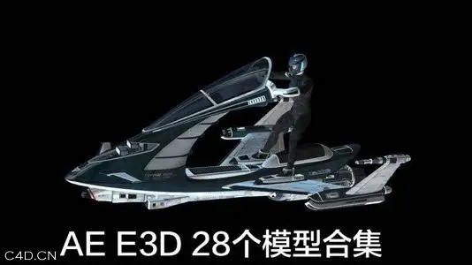 28个交通工具模型（汽车、飞机、飞船等）AE Element 3D