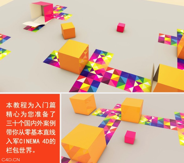 C4D浙江卫视频道包装案例中文视频教程