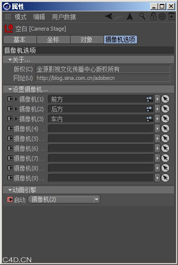 [Camera Stage v1.0].摄像机多机位插件 - 金源影视热门出品 - C4D之家 - 002l4KIxgy6JXpTGjom72&690.jpg