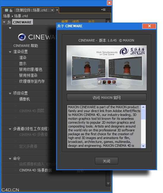 CINEWARE in After Effects CC 2014 v1.045.中文化程序 - C4D之家 - 新中文界面.jpg