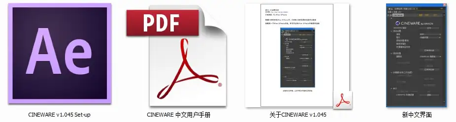 CINEWARE in After Effects CC 2014 v1.045.中文化程序 - C4D之家 - QQ截图20140629212443.jpg
