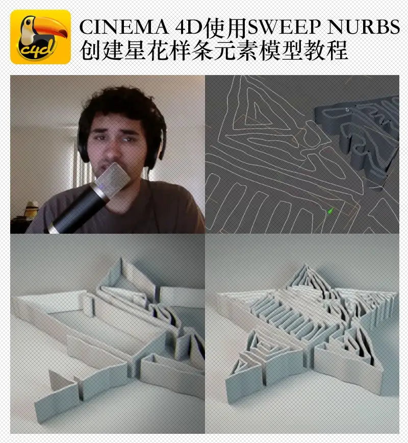Cinema 4D使用Sweep NURBS创建五星样条动画元素模型教程 - C4D之家 - 未标题-1.jpg