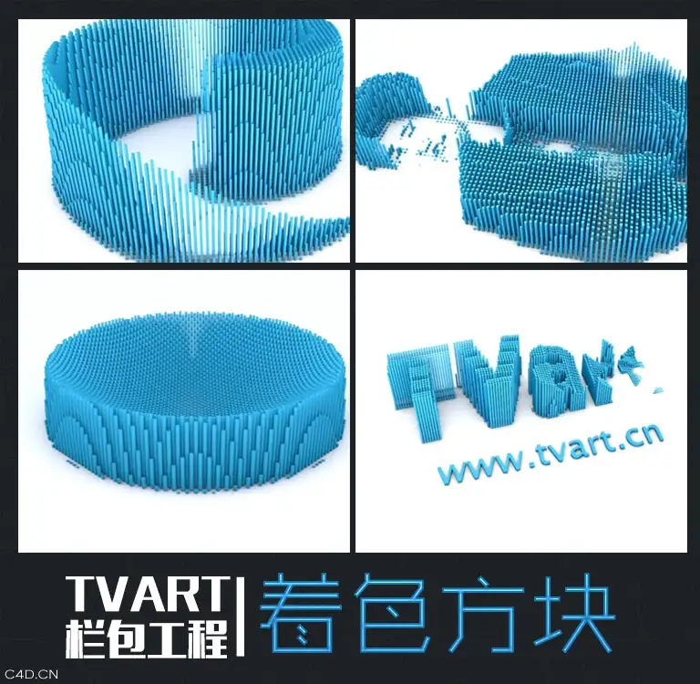 频道包装：着色方块C4D工程文件 - C4D之家 - 未标题-1.jpg