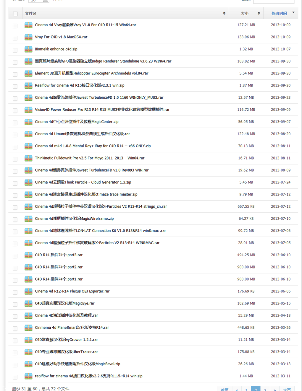 C4D能用的都有 精华合集 - C4D之家 - C4DSKY2.png