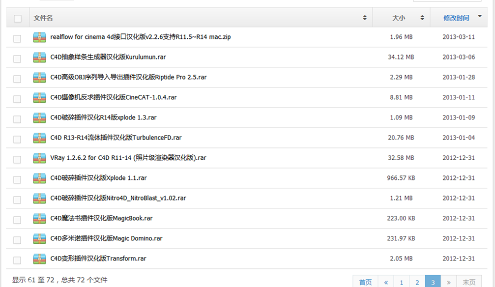 C4D能用的都有 精华合集 - C4D之家 - C4DSKY3.png
