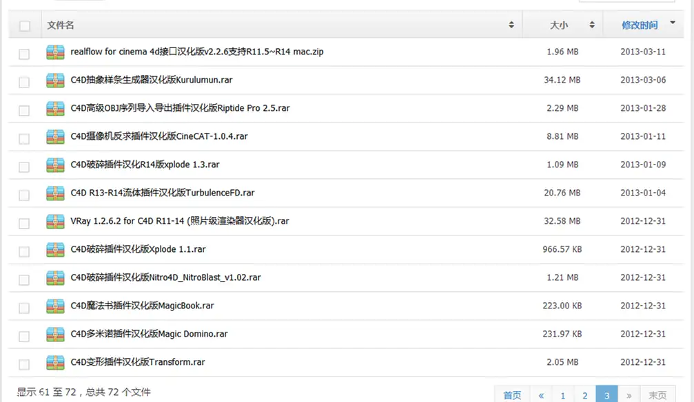 C4D能用的都有 精华合集 - C4D之家 - C4DSKY3.png
