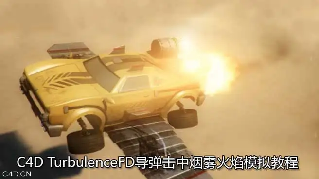 C4D导弹击中烟雾火焰模拟教程 Digital Tutors – Creating a Ballistic Hit in C4D