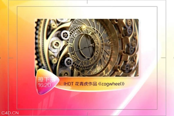 IHDT映速社区C4D教学 60：栏目包装实例 制作导视系统