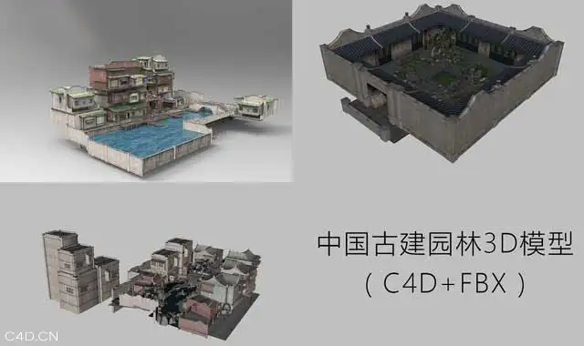 3套中国古建园林3D模型(C4D+FBX)