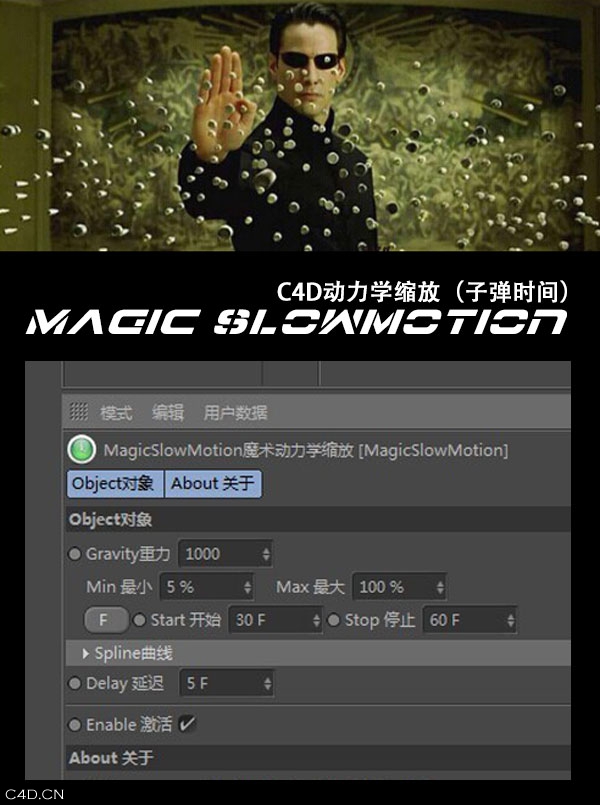C4D Magic slowmotion 1.0 动力学缩放（子弹时间）插件中英汉化版支持R15 - C4D之家 - 161620r0z6m3oprdre3ojy.jpg