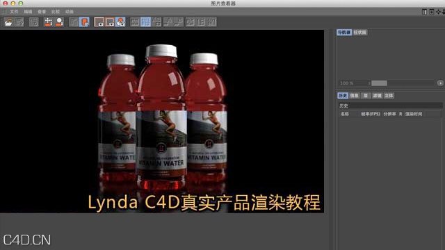 c4d创建印刷或视频广告中产品级效果图渲染教程