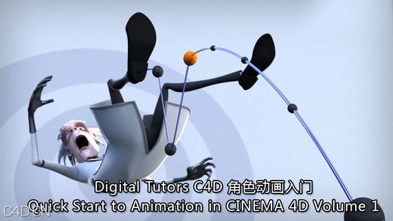 C4D角色动画入门 Digital Tutors – Quick Start to Animation in CINEMA 4D V1