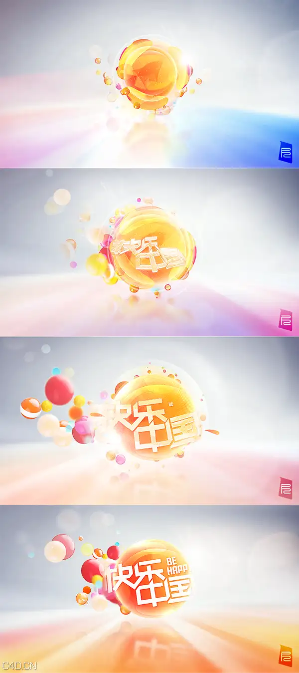 湖南卫视2012快乐中国C4D片头by:ROY