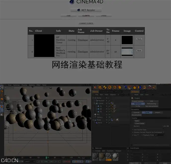 C4D网络渲染基础教程