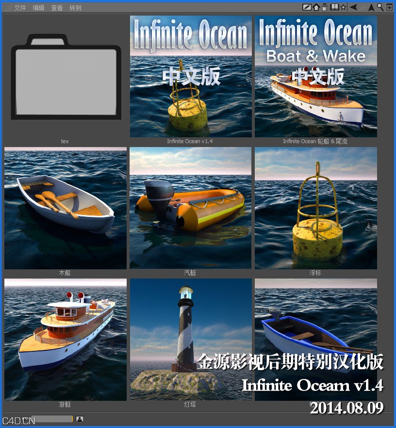 [海洋插件]Infinite Ocean v1.4 中文版 - C4D之家 - 预览.jpg