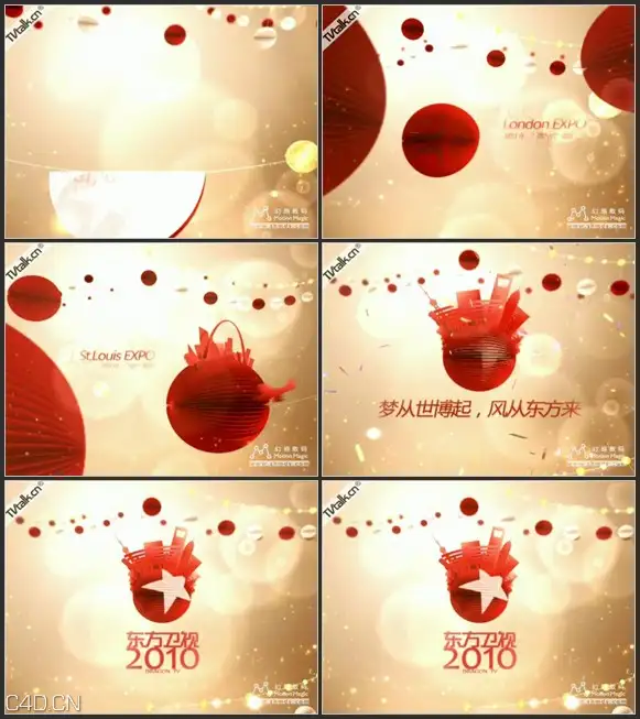 《东方卫视2010》栏目包装C4D视频教程 - C4D之家 - F033013_Ystalk.jpg